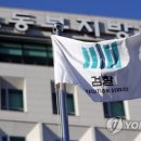 다스