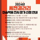 지역 예술인 작품 전시 이미지