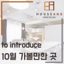 청송읍 북난타 | 10월 축제 가볼만한곳 어디일까? 청송사과축제 아시나요?