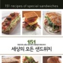 소문샌드위치 이미지