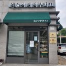 김윤식케익부티끄 이미지