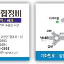 남해자동차종합정비 이미지