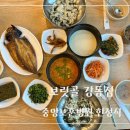 보릿골강동점 이미지