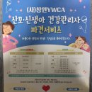 (사)창원YWCA 이미지