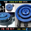 위풍당당숯불구이 이미지
