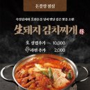 [ 송파 문정 ] 돈블랑 - 내돈내산 문정역맛집 점심시간 한정판매 돼지제육볶음 후기
