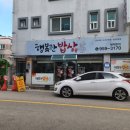 여기가 행복한 밥상 | 광주 광산구 │ 신창동맛집, 제육볶음과 알탕이 맛있는 집밥 "행복한밥상" 내돈내산 후기