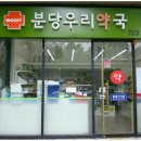 오포약국 이미지