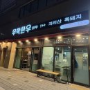 산호동125 | 마산 소고기 맛집 신선한 한우와 깔끔한 상차림 무학한우