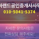 공장랜드공인중개사사무소 이미지