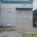 칠산 333