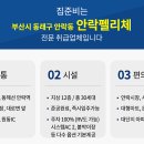 한국전력공사 동래지사 이미지