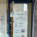 쏘블링뷰티 - 중구 | 쏘블링뷰티