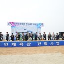 아산시 장애인체육관 이미지