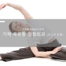 파티마연합의원 | 거제 옥포동 정형외과 소개와 방문 시 체크해야 할 사항 안내 - 최신