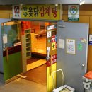 함양옻닭명곡점 이미지