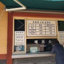 무장현관아와읍성안내소 이미지