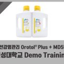 (주)엠디세이프 이미지
