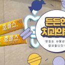 상큼한치과의원 이미지