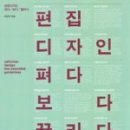 출판디자인펴다