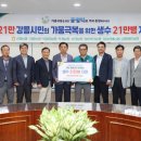 강릉시자원순환센터 이미지