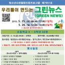우리들그린