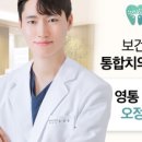 오정훈치과의원 이미지