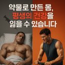 11215-중곡4-581 | 군자역 헬스장 : 다이어트 약? X -> 건강하고 편하게 살 빼는 법!