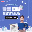 윤선생 덕소 이미지