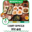 명지녹산산단 명지어린이집 | 부산 강서구 밥집 추천 풍미미역 녹산본점 녹산동 밥집 후기