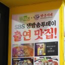 양은이네동태탕보쌈냉면 방화동점 | 오징어보쌈+냉면+동태탕=💗 갓성비넘치는 방화동맛집 양은이네 방화동점🦑