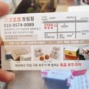코코호도(동림점) 이미지