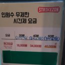스트라이크존 안산고잔구장