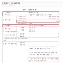 동운건축