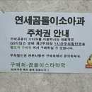 연세스타약국 이미지