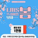 EMS 이미지