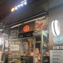 신통치킨 (권곡점)