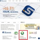 서울신용보증재단 이미지