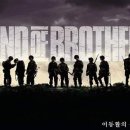 2001년 미국 드라마 10부작 '밴드 오브 브라더스 Band of Brothers' 메인 테마 이미지