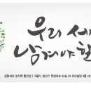 조기 영어 교육의 허상을 깨자 - 사교육없는 세상 보도자료 이미지