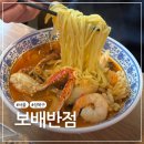 보배반점 미아점 | 미아사거리짬뽕 보배반점 하월곡점 해물짬뽕 크림짬뽕 짬뽕 제대로 먹고 온 후기