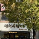 상계1번약국 이미지