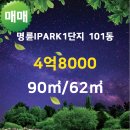 아이파크1차공인중개사사무소 이미지