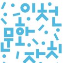 우리실용음악학원 이미지