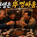 인생은 뚜껑싸움~~ㅋㅋㅋㅋ 이미지