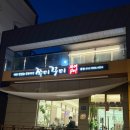 쭈미꾸미 | [기장 교리 맛집] 쭈미꾸미 불향 가득 쭈꾸미, 피자와 묵사발까지 세트로 먹고 온 후기