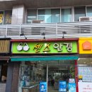 센스안경원 이미지