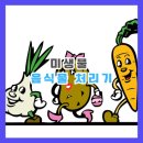 미생물 음식물 처리기 제조사 및 장단점