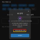 회의록 작성, 1시간 안에 끝낼 수 있는 클로바노트 사용 후기