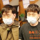 디에이헤어(DA헤어)수원화서점 | 수원 남자 스타일 아이롱펌 이마가리기 후기
